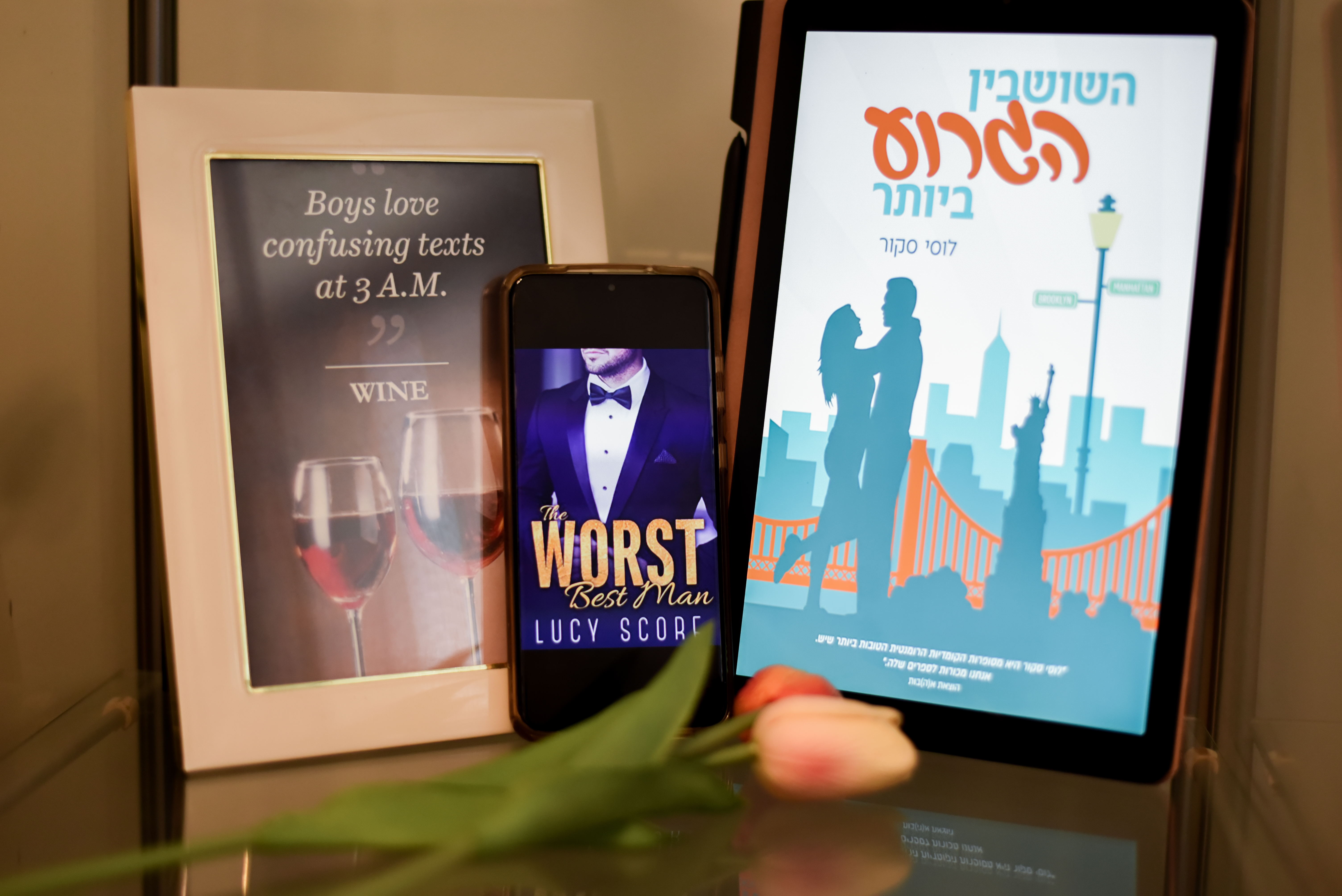 השושבין הגרוע ביותר/ לוסי סקור