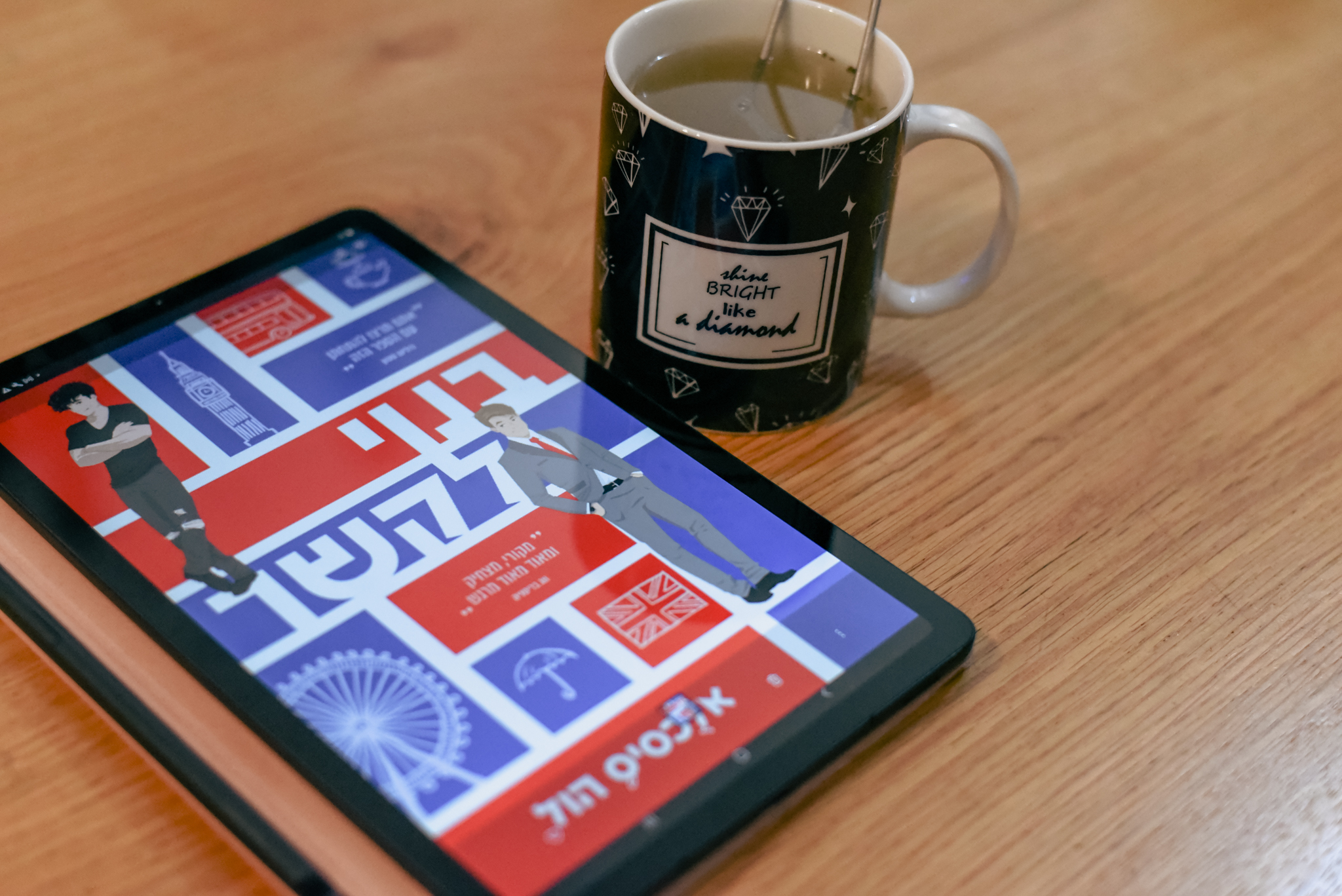 בנוי לקשר/ אלכסיס הול (London Calling #1)