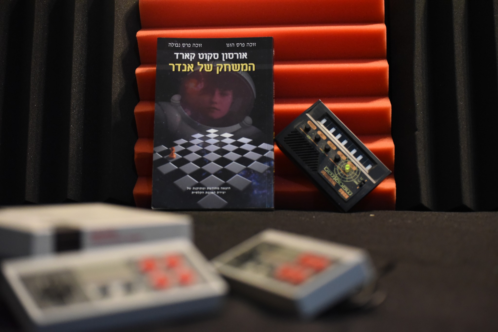 המשחק של אנדר/ אורסון סקוט קארד (אנדר #1)