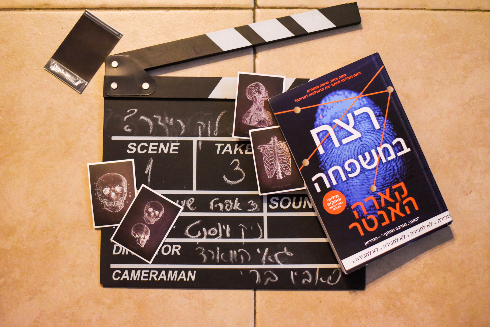 רצח במשפחה/ קארה האנטר