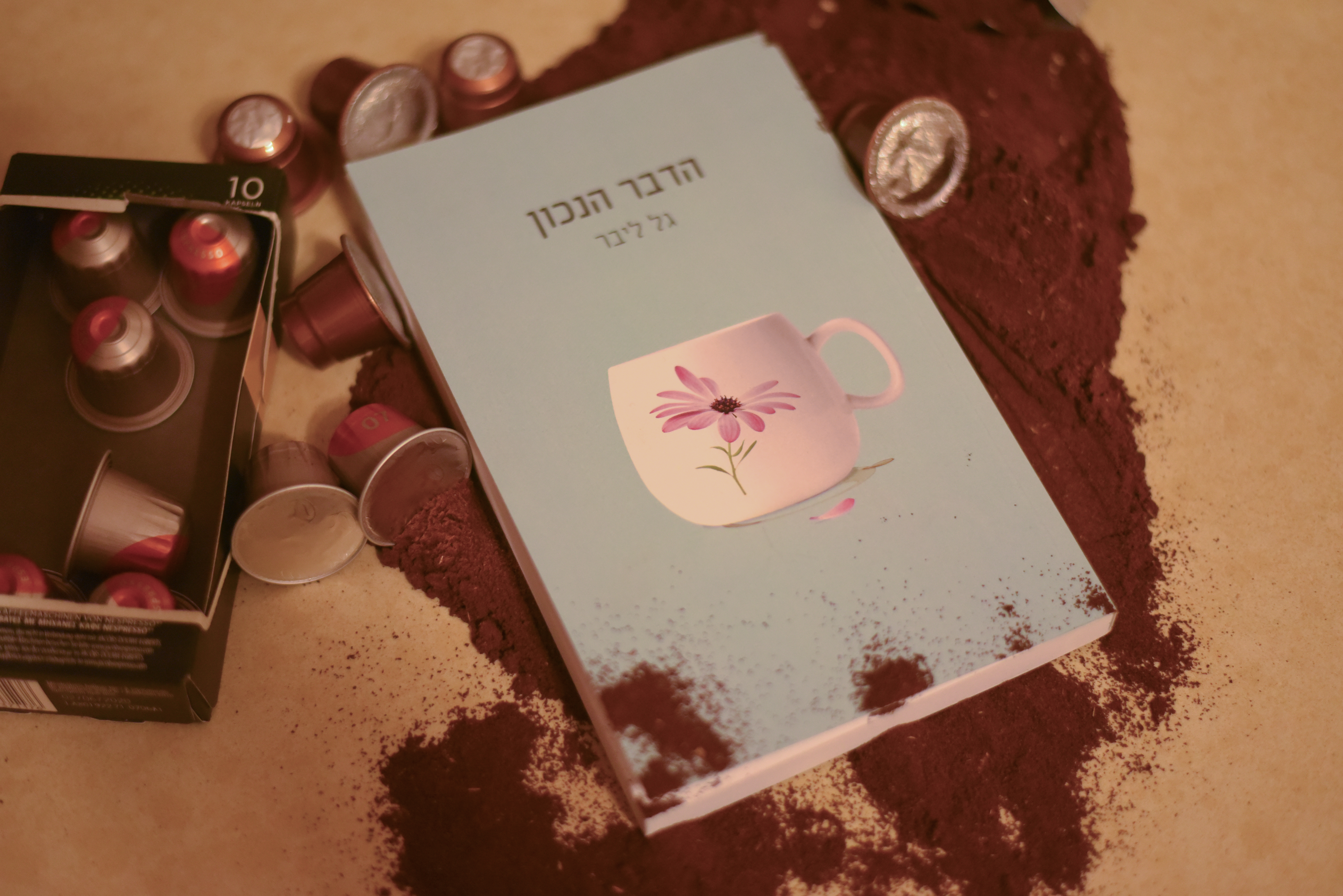הדבר הנכון/ גל ליבר