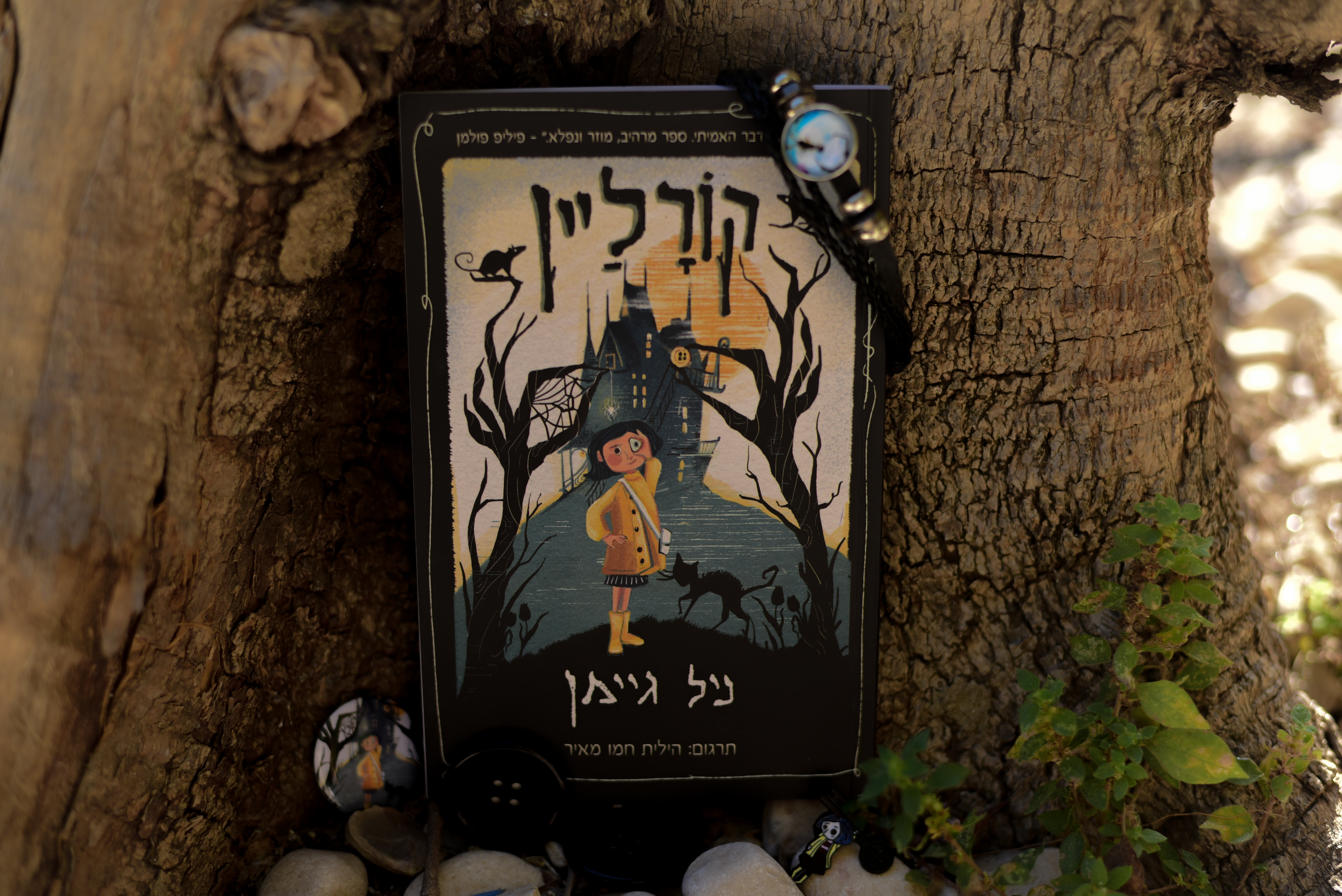 קורליין/ ניל גיימן