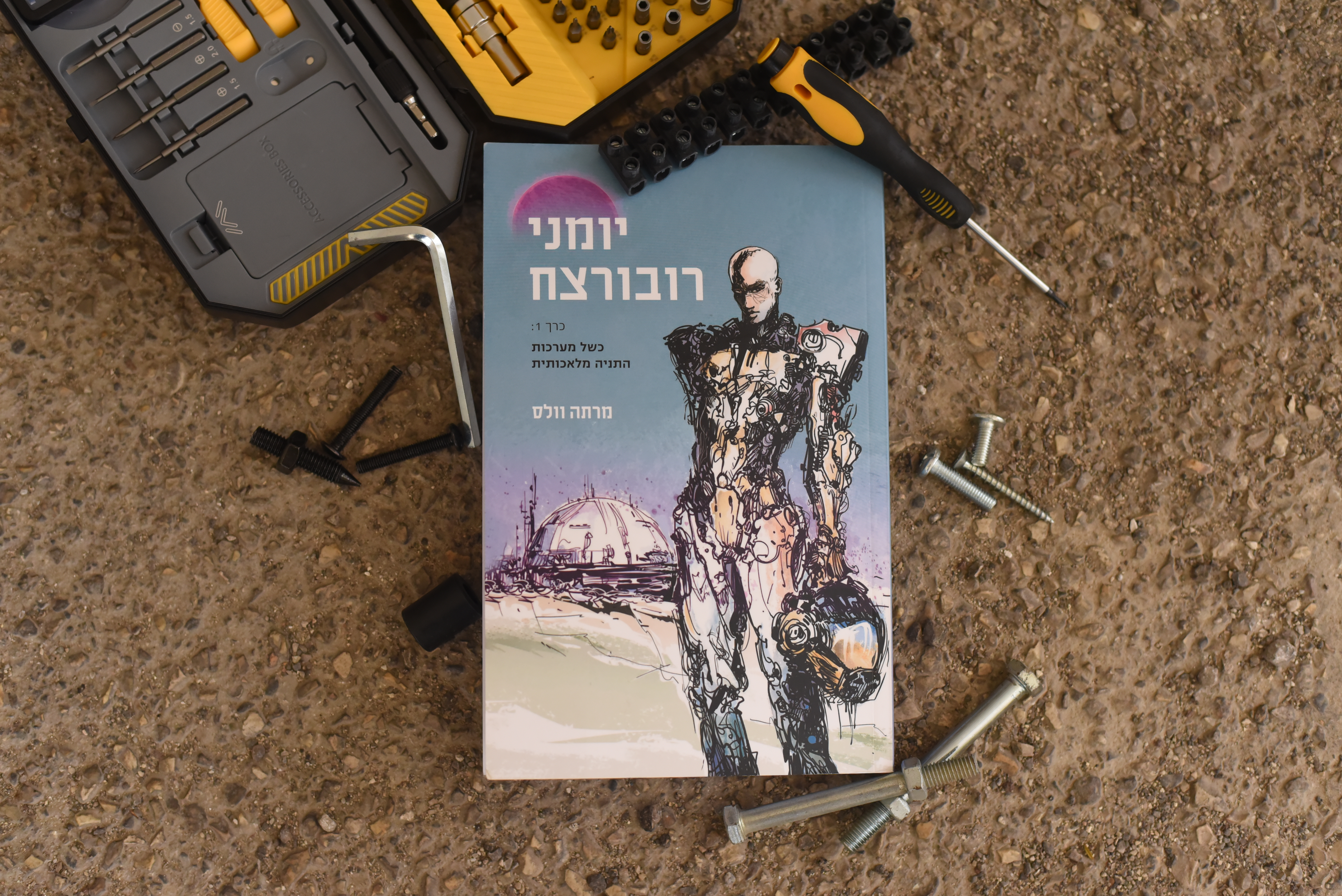 יומני רובורצח: כשל מערכות, התניה מלאכותית/ מרתה וולס